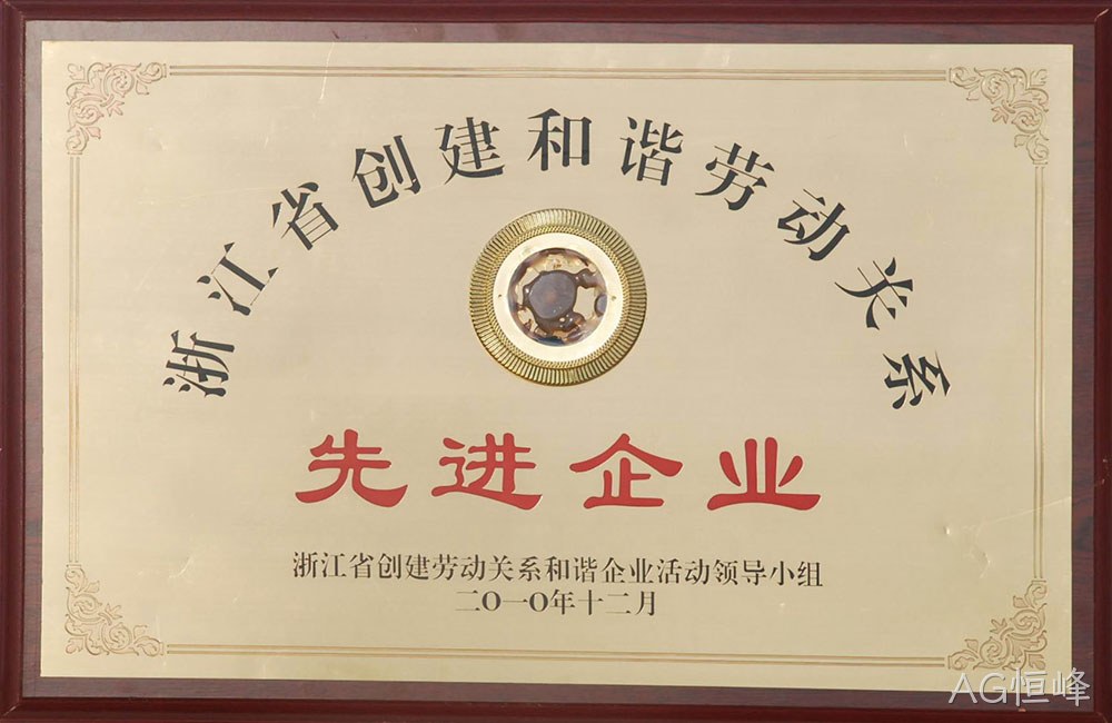 先进企业