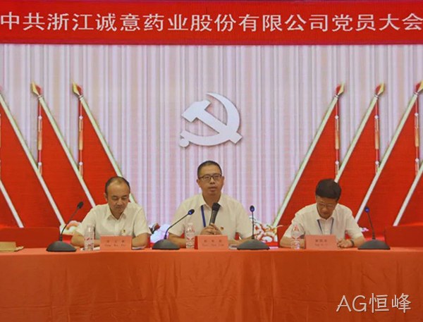 赵春建同志当选公司第五届党委书记