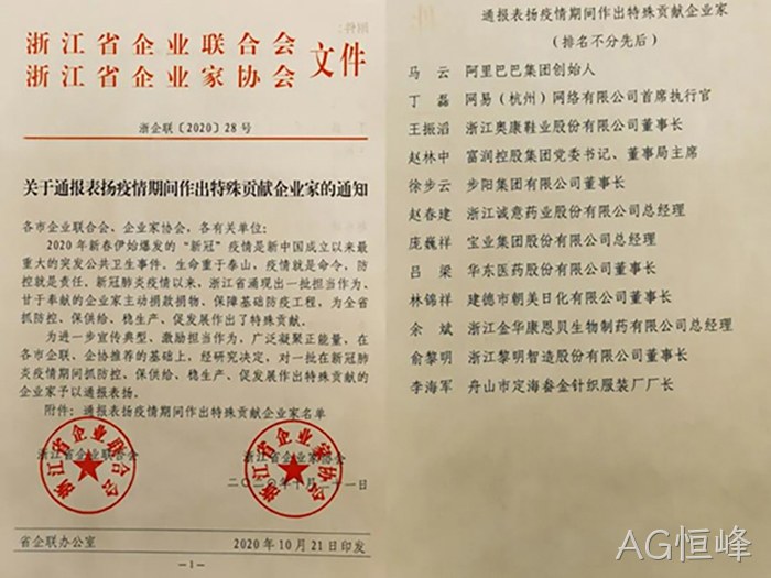 AG恒峰