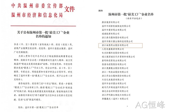 AG恒峰