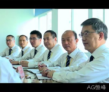 AG恒峰成立50周年宣传片