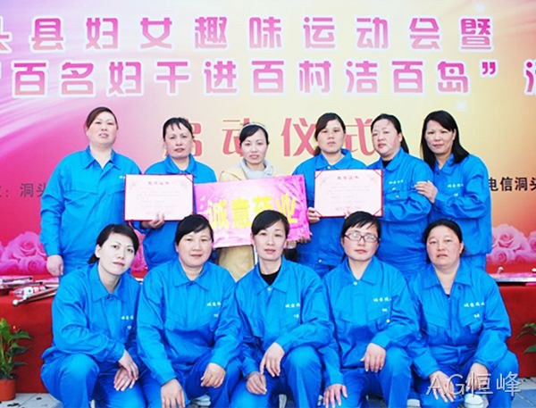 2013年县三八节运动会