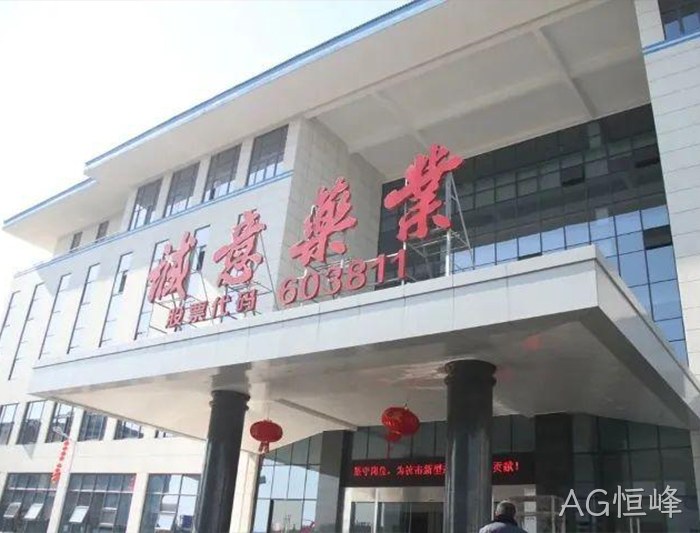 AG恒峰