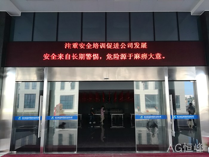AG恒峰