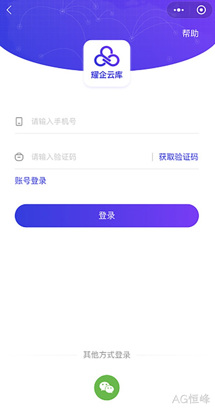 AG恒峰