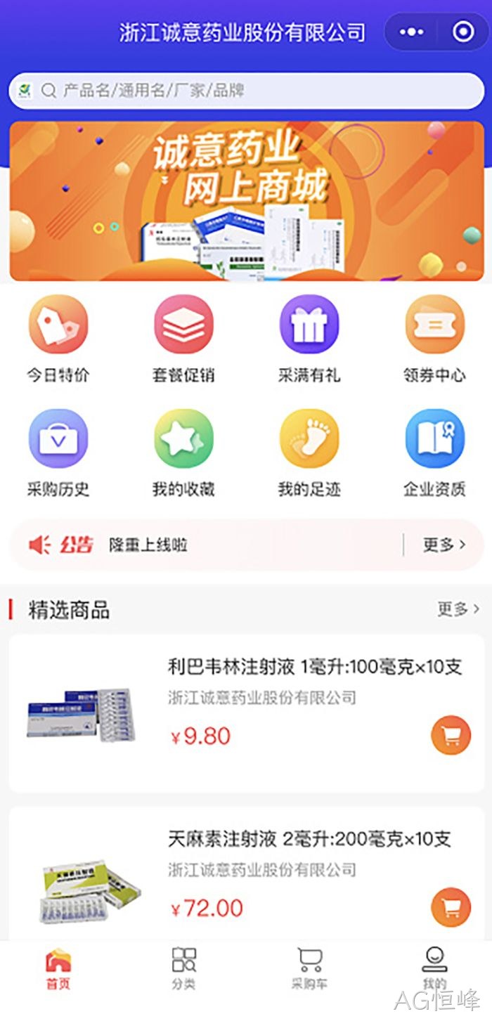 AG恒峰