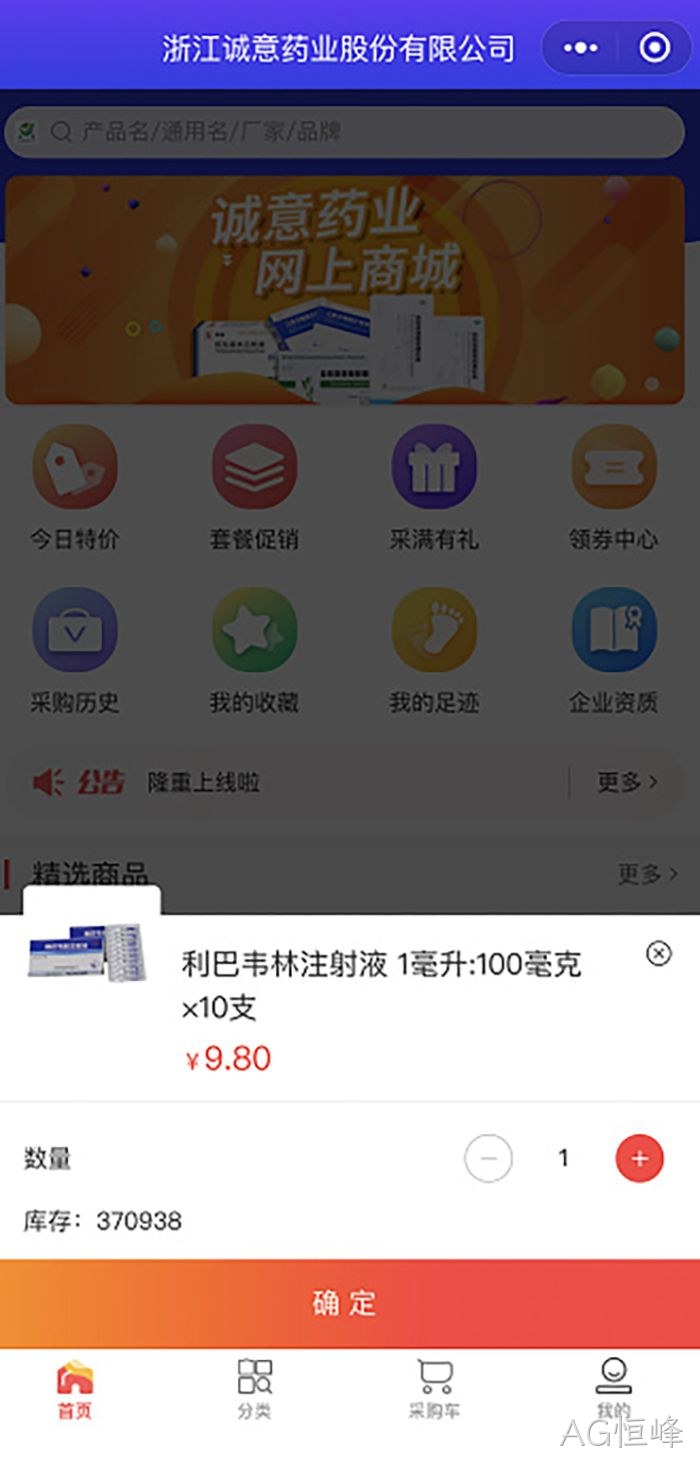 AG恒峰