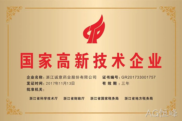 国家高新◇技术企业