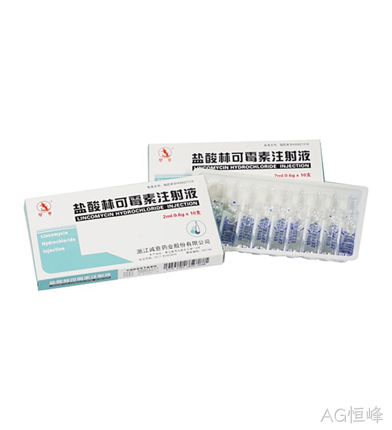 盐酸林可霉素注射液