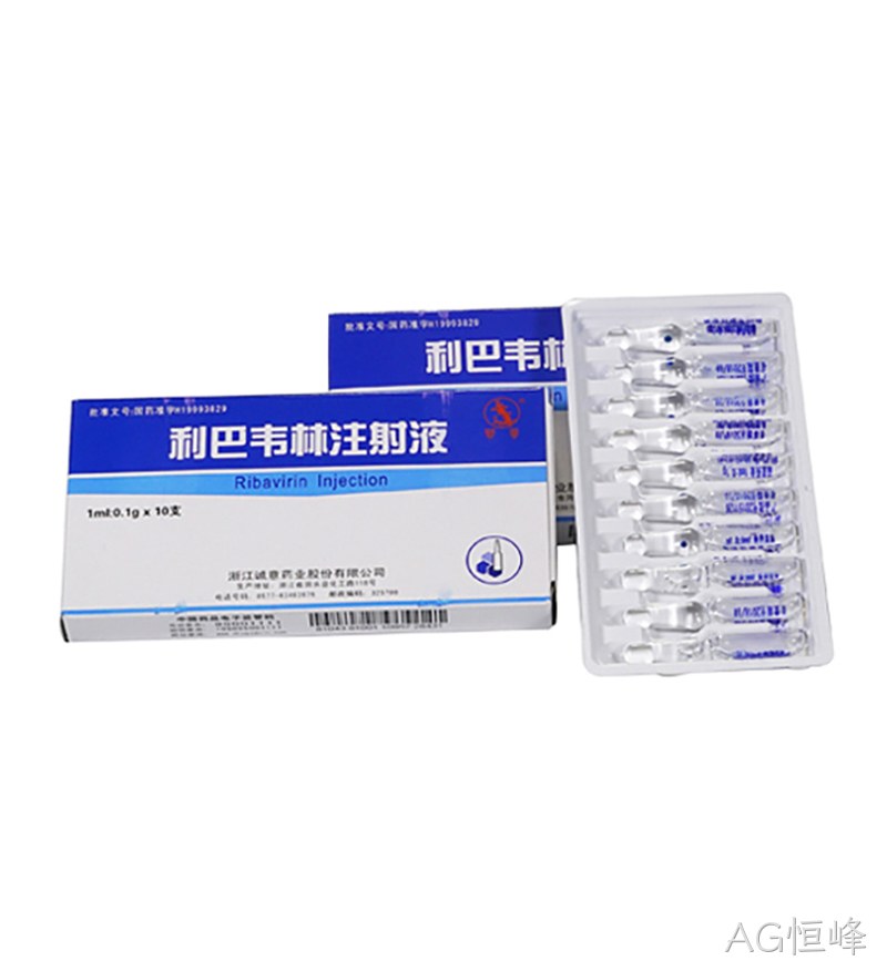 利巴韦林注射液