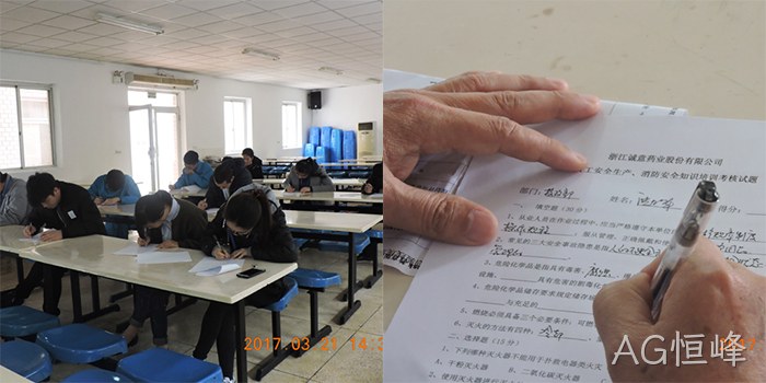 新入厂员▴工消防安▾全知识培丨训及考试