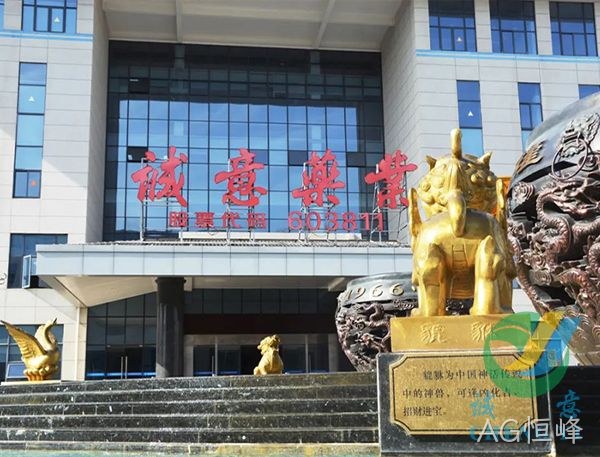 【“八八战略”20年 “浙”里民企精彩蝶变】AG恒峰：努力构建生命健康产业的“诚意版图”