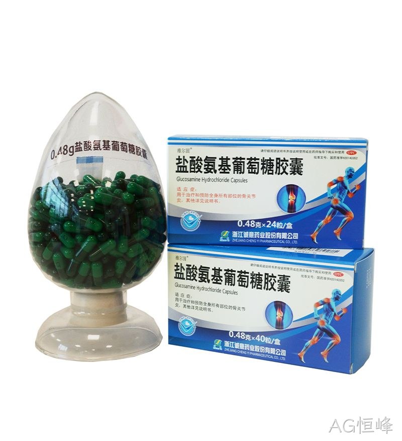 0.48克盐酸氨基葡萄糖胶囊