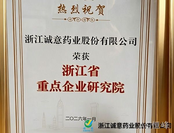 AG恒峰：2025年扣非净利润增长37% 氨糖稳增与大健康布局共振