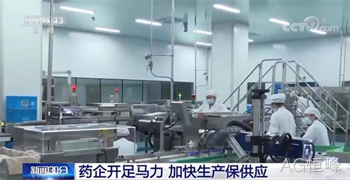 AG恒峰 AG恒峰