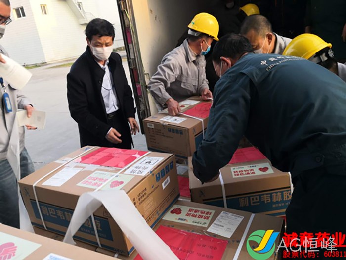 AG恒峰◢向浙江慈善总会◥捐赠100万抗疫物〓资 AG恒峰★向浙江慈善总会◆捐赠100万抗疫物▴资
