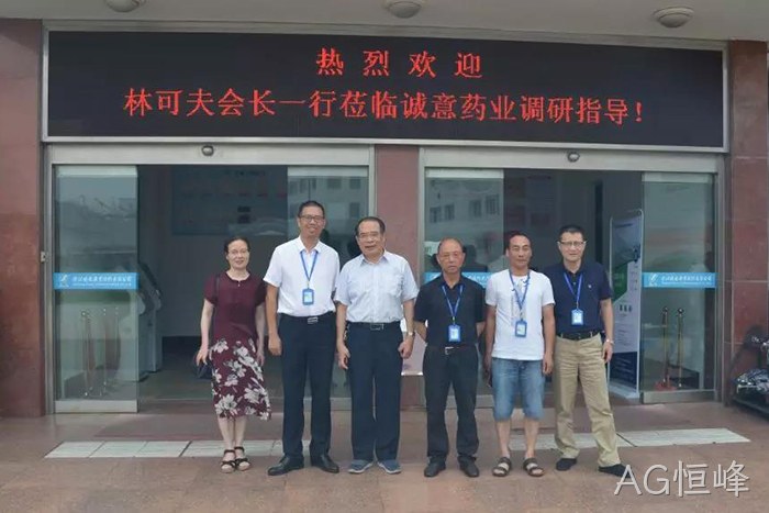 林可夫会丨长(左三)、吴红秘书►►长(左一)在AG恒峰调研指〓导 林可夫会▴长(左三)、吴红秘书✦长(左一)在AG恒峰调研指丨导