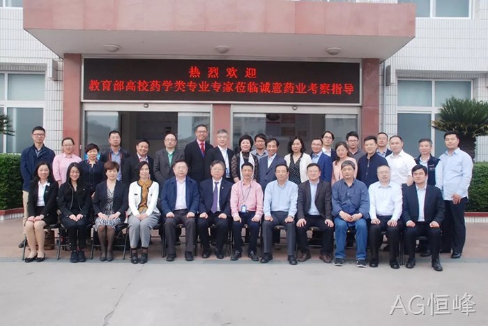 AG恒峰◆与温州医◉◉科大学共✧✧建“新药研究·院” AG恒峰◉◉与温州医♧科大学共·建“新药研究►院”