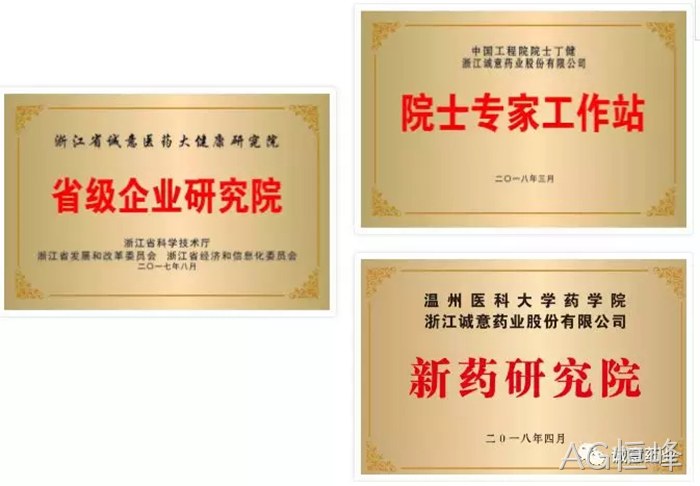 AG恒峰◆与温州医▪科大学共❖建“新药研究〓院” AG恒峰〓与温州医▸▸科大学共※建“新药研究▴院”