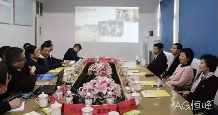市委常委、统战部长●施艾珠一✯行到AG恒峰调研 市委常委、统战部长▹施艾珠一▿行到AG恒峰调研