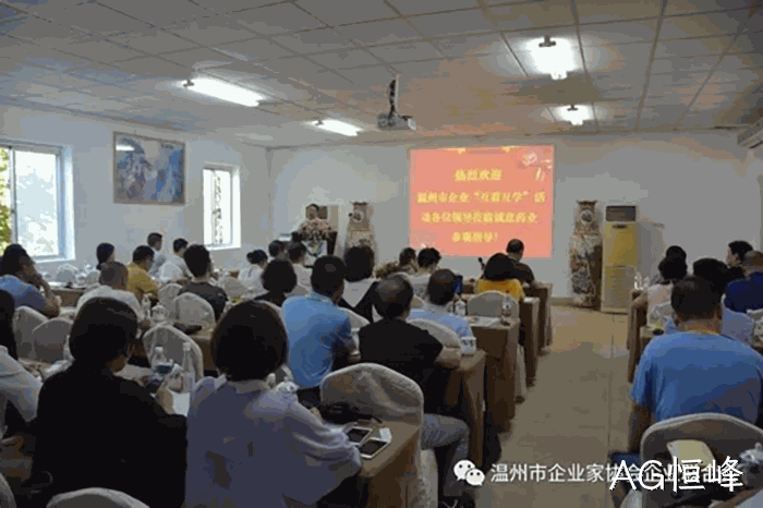 我市企业•家“互看互学”走进AG恒峰 我市企业‣家“互看互学”走进AG恒峰