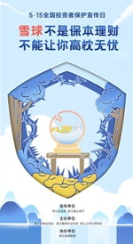 雪球 雪球